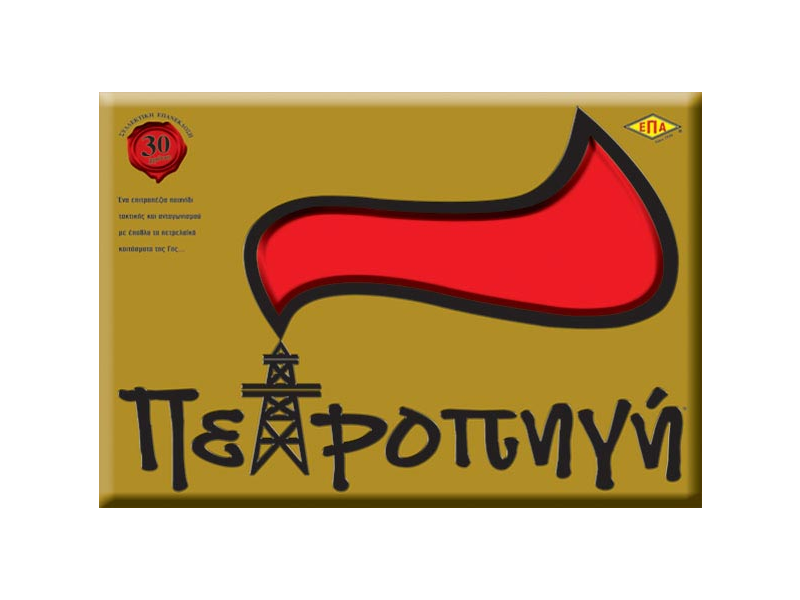 ΠΕΤΡΟΠΗΓΗ ΕΠΙΤΡΑΠΕΖΙΟ ΕΠΑ